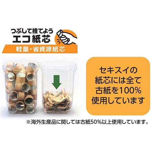 積水 クラフトテープ No.500 1個包装 60×50 K51X14