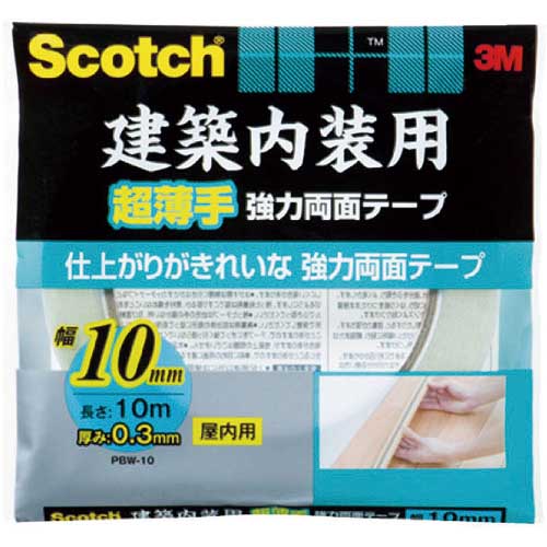 3M スコッチ 建築内装用超薄手強力両面テープ 10mm×10m PBW-10