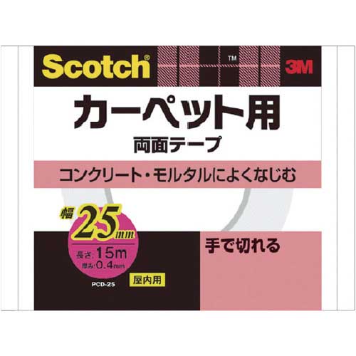 3M スコッチ カーペット固定用両面テープ 50mm×15m PCD-50