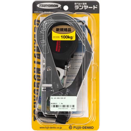 藤井電工 ツヨロン 胴ベルト型墜落制止用器具用ランヤード(巻取タイプ)ロック機構付き ワン・ハンドリトラ フックFS-99 TBL-AR-ORN-599-BP