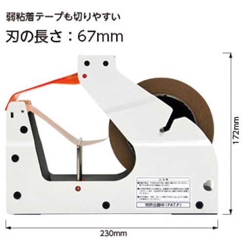 ECT テープカッター TCD-60