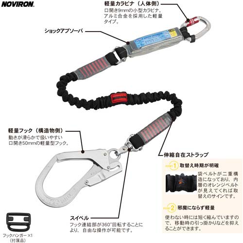 藤井電工 ツヨロン フルハーネス用ランヤード シングルランヤード 伸縮式ノビロン(BL) THL-NV93SV-21KS-BL-R23-BP