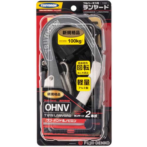 藤井電工 ツヨロン フルハーネス用ランヤード ダブルランヤード ロック機構付き巻取式ワン・ハンド・ノビロン(BK) THL-OHNV93SV-33-2R23-BP