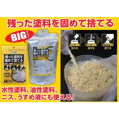 アサヒペン 水性・油性兼用塗料固化剤 35G 602855