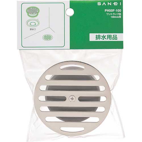 SANEI ワントラップ皿 PH50F-75