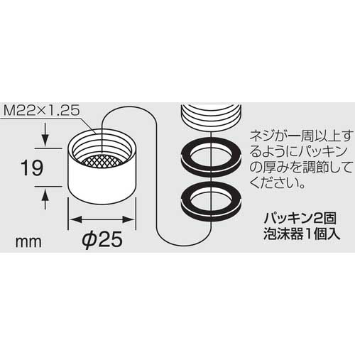 SANEI 節水泡沫器 約40%節水 M22X1.25 PM282G-13