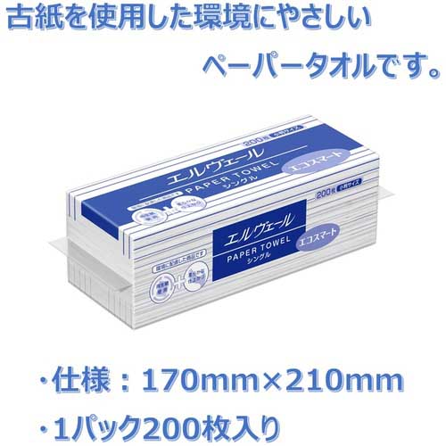 【廃番】エリエール エルヴェールペーパータオル エコスマート200枚小判(703511/21000698) 703511