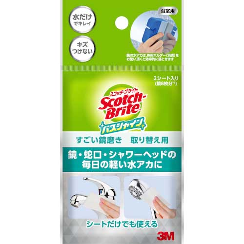3M スポンジ スコッチ・ブライトバスシャイン すごい鏡磨き用取替シート(2枚入) 白 MC-02R