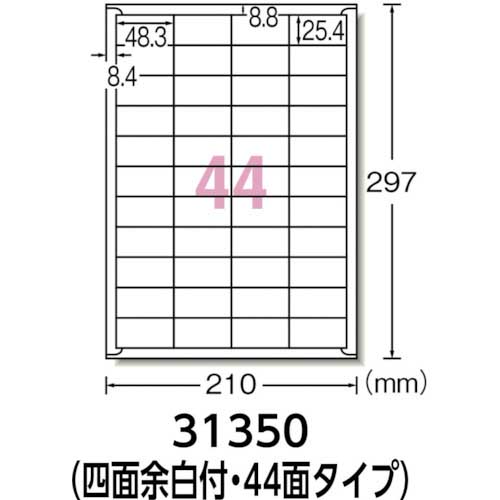 3M エーワン ラベルシール プリンタ兼用 再生紙 44面 四辺余白付 100枚 31350