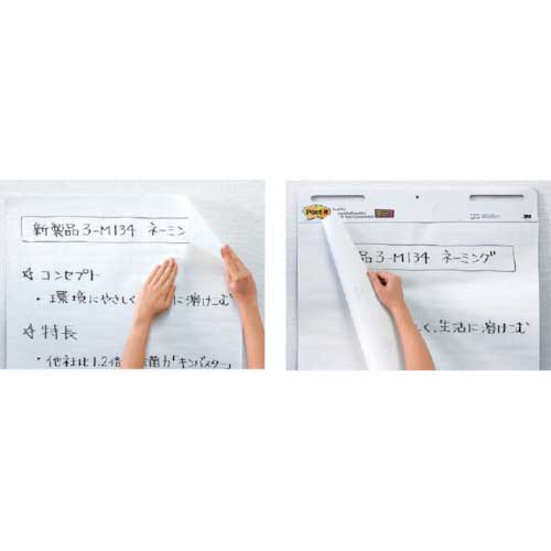 3M イーゼルパッド(大判サイズ) EASEL 560