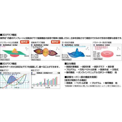 カシオ グラフ関数電卓 FX-CG50-N
