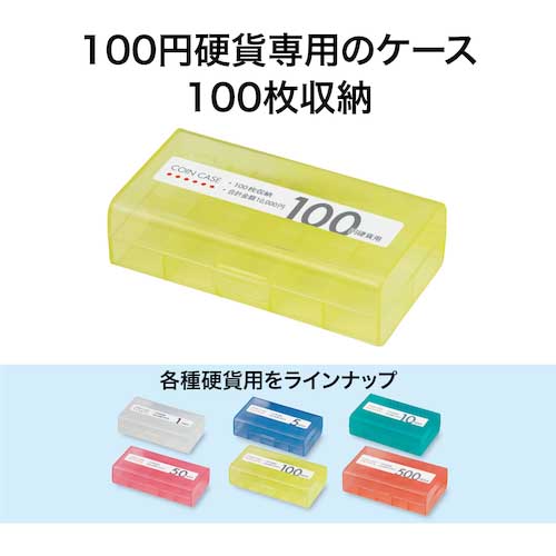 OP コインケース 100円用 M-100W