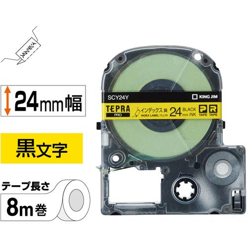 キングジム テプラPROテープカートリッジ インデックスラベル 幅24mm 黄ラベル/黒文字 SCY24Y