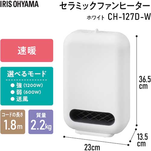 【廃番】アイリスオーヤマ 298103 セラミックファンヒーター CH-127D