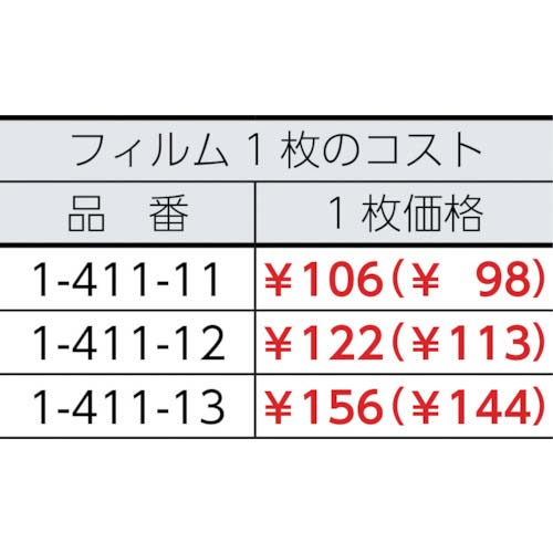 AS 抗菌粘着マット6090 1-411-12