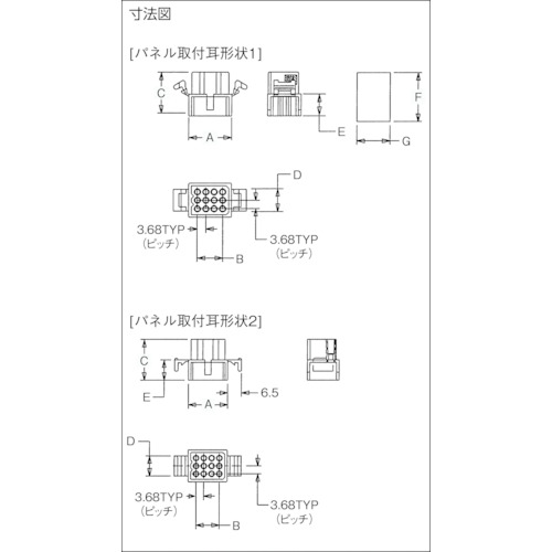 molex 1625プラグ ハウジング 極数6 パネル取付用耳無(39032067) 1625-06P1