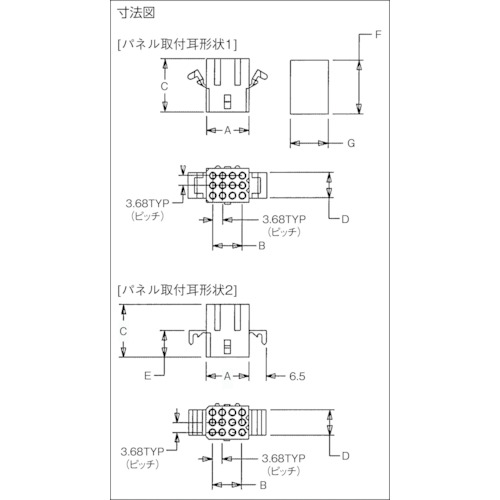 molex 1625リセプタクル ハウジング 極数6 パネル取付用耳無(39032069) 1625-06R1