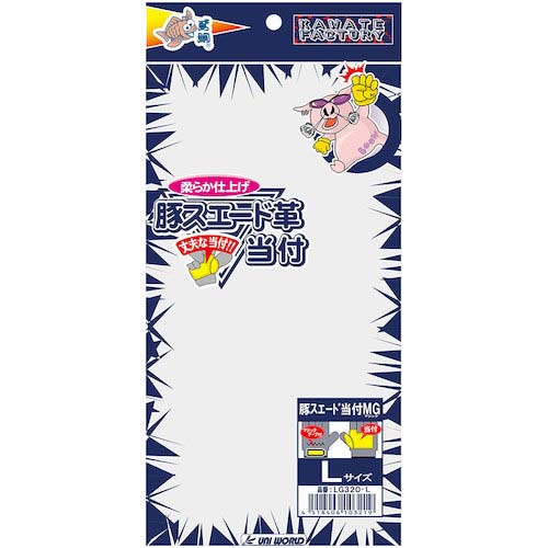 ユニワールド 革手工房 豚スエード 当付マジック L 320-L