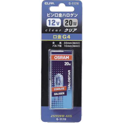 ELPA 電球(ハロゲン球) ピン口金ハロゲンJ G4 電圧12V 消費電力20W クリア J12V20W-AXS G-117H-20W