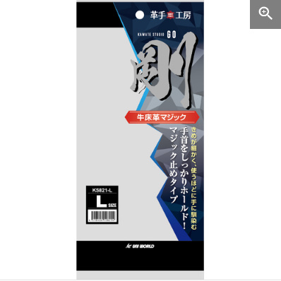 ユニワールド 革手工房 牛床革 黒当付マジック KS821