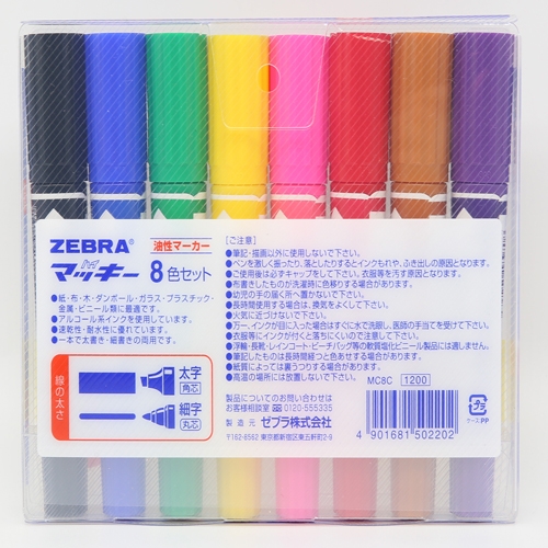 ゼブラ ハイマッキー 8色セット MC8C