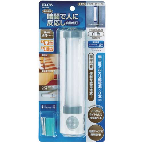 ELPA LEDセンサー付ライト PM-L255