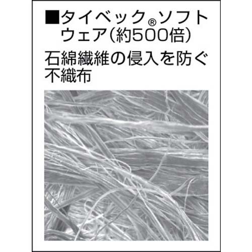 デュポン(TM) タイベック(R) ソフトウェア2型 ワンピース保護服 S TV-2
