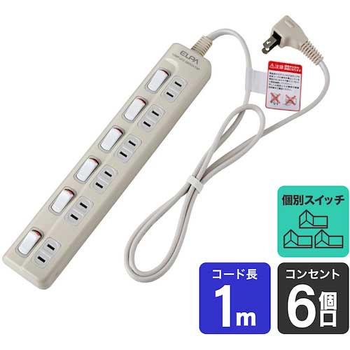ELPA オフィス用タップ ランプレススイッチ付タイプ 6個口 1m WLS-610EB-W