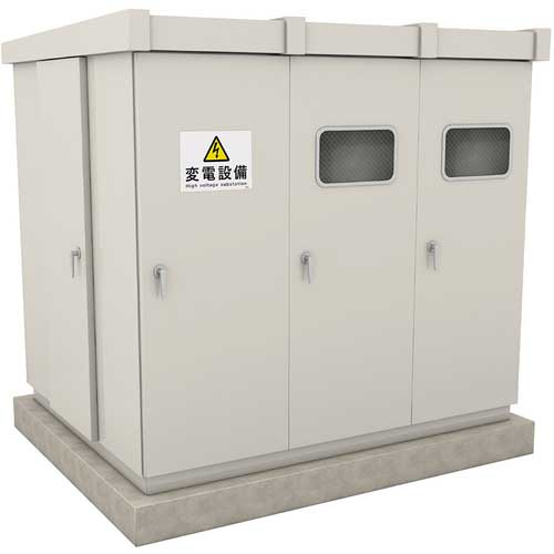 緑十字 消防・電気関係標識 変電設備 225×300mm エンビ 060009