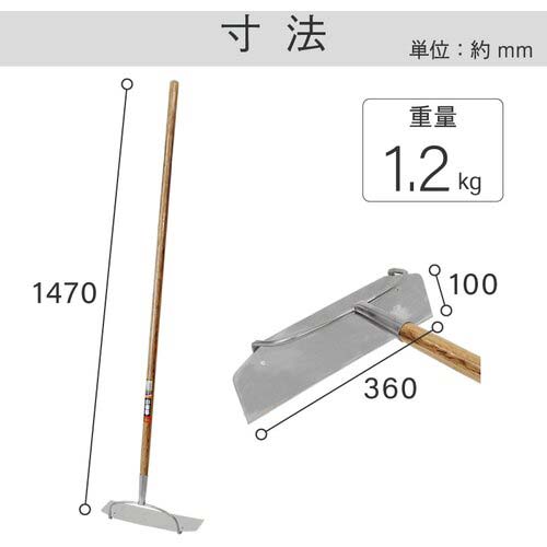 金象 ステンレス板レーキ 全長1470×先幅360mm 072715