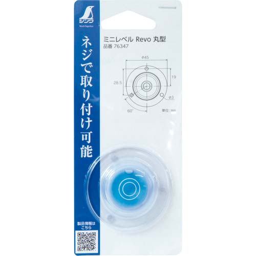 シンワ ミニレベルRevo 丸型 76347