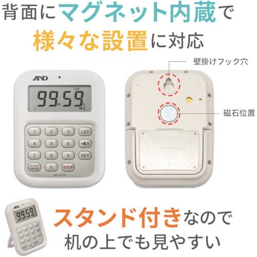 A&D 大音量デジタルタイマー(100分形デジタルタイマー) AD-5716