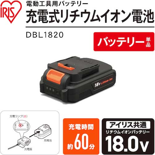 アイリスオーヤマ 572495 充電式リチウムイオン二次電池 DBL1820