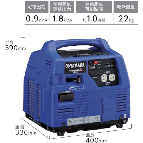 Yamaha インバータカセットガス発電機 EF900ISGB2