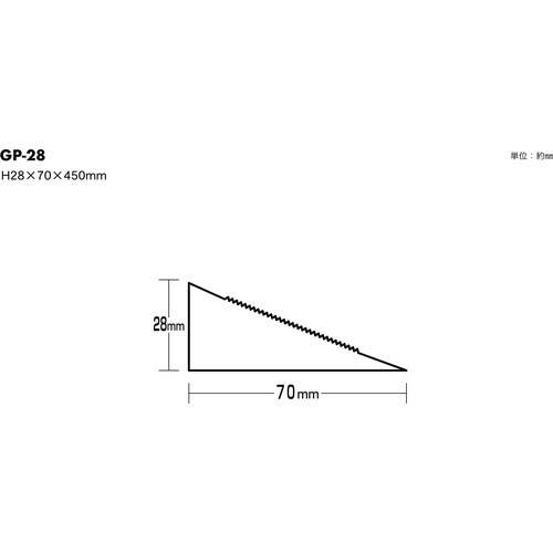 光 段差マット H28mm用 (1本入) GP-28