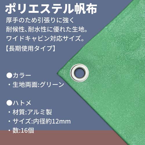 ユタカメイク トラックシート帆布S(グリーン) 軽トラック専用 H-SJ1