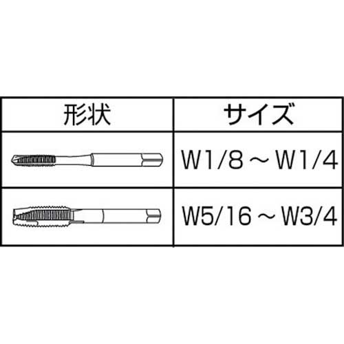 IS ジェットタップ(ポイントタップ) ウィットねじ 3/8W16 JET-3/8W16