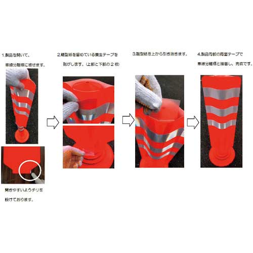 積水 φ80車線分離標用カバー フレックスカバー サインタイプ KG‐FLX‐トク FK-N001  両面 ■▼356-1147 KG-FLX-TOKU FK-N001 W 1個 積水 φ80車線分離標用カバー フレックスカバー サインタイプ KG\u2010FLX