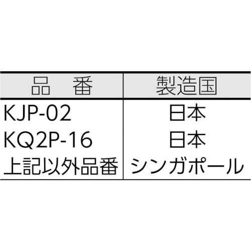 SMC ワンタッチ管継手 プラグ 8mm KQ2P-08