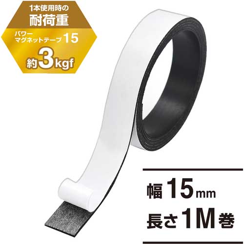 マグエックス パワーマグネットテープ15 MSTP-1M-15