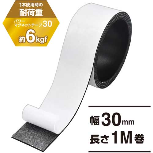 マグエックス パワーマグネットテープ30 MSTP-1M-30