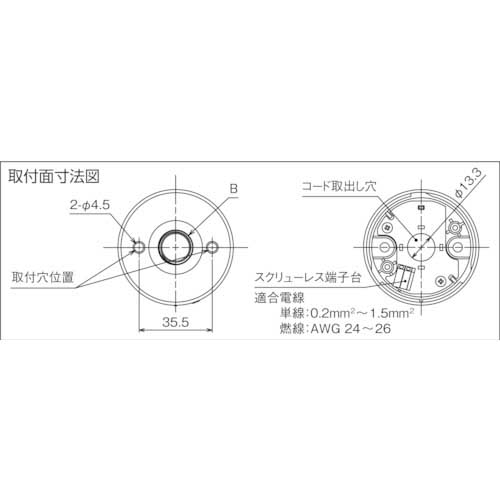PATLITE LED小型表示灯 NE-24A-Y