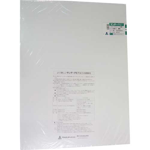 アクリサンデー PET樹脂板450mmx600mmx0.5mm PG-1-M-0.5