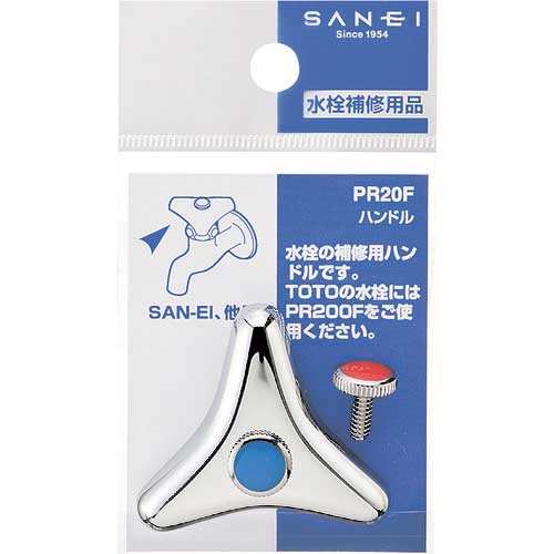 SANEI ハンドル PR20F