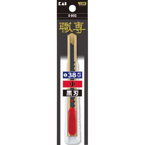 貝印刃物 職専 カッター 小 黒刃 S-002