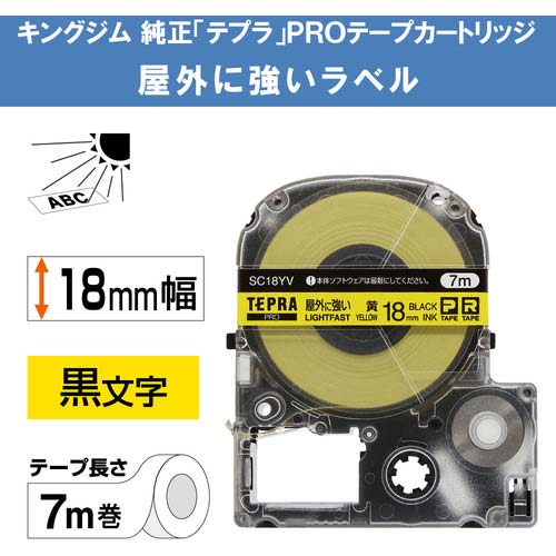 キングジム テプラPROテープ 屋外に強いラベル 幅18mm 黄ラベル/黒文字 SC18YV