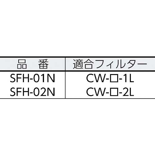 日本フイルター ステンレス製ハウジング SFH-02N-6-F-6-6 500mm1本用 O