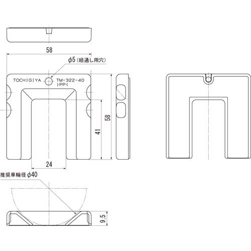 栃木屋 キャスターホルダー(Φ40用) TM-322-40