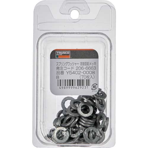 TRUSCO スプリングワッシャー 溶融亜鉛メッキ サイズM8 70個入 Y5402-0008