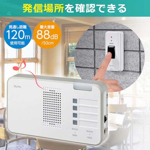 ELPA ワイヤレスチャイムランプ付セット EWS-S5230